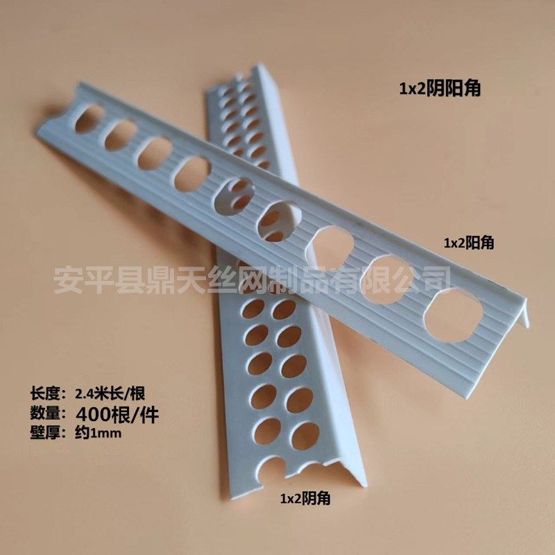 1公分阴阳角线条直角1*2护角条1厘米1cm墙角保护条塑料PVC刮腻子