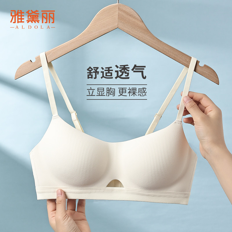 雅黛丽内衣女小胸薄款无痕透气y文胸无钢圈高弹美背防下垂女士胸