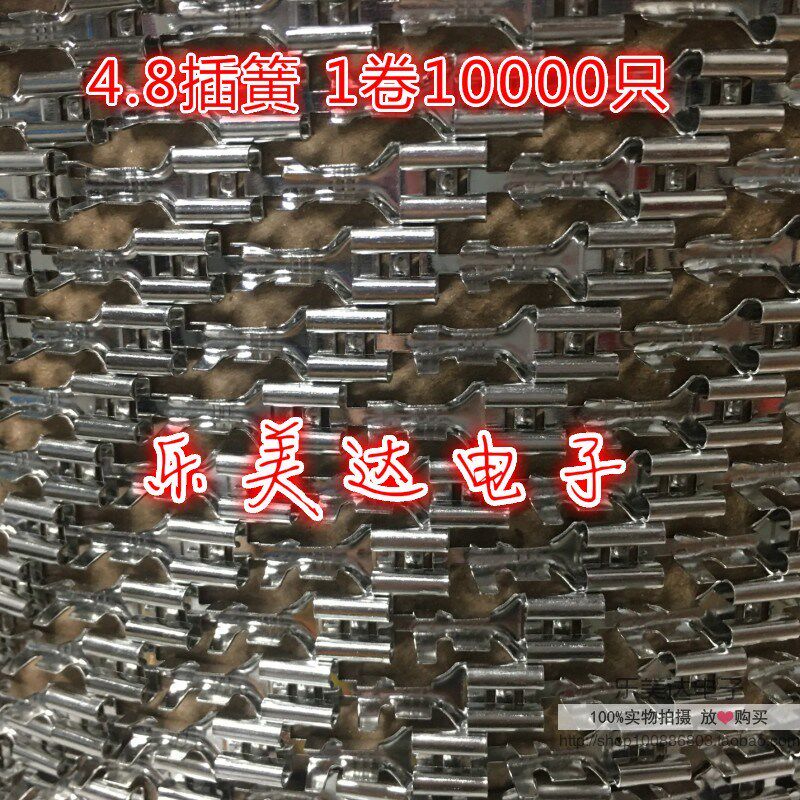 4.8插簧 187连带插簧 冷压 插簧端子直连4.8*0.5端子12000个