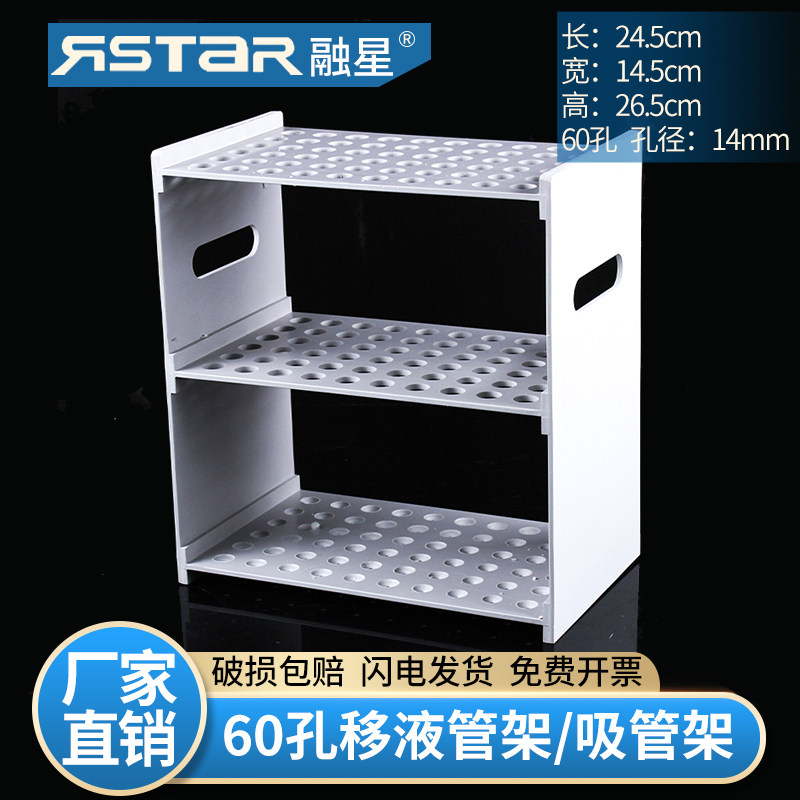 实验室方形吸管架 耐酸碱移液管架核磁I管架取样管架滴管架60孔