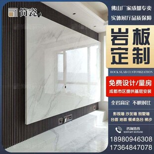 成都岩板板材厨房岛台橱柜台面梯步大理石电R视背景墙石材大板
