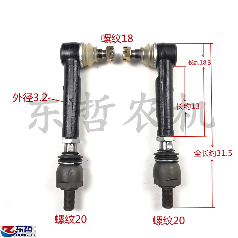 雷沃1204新式拖拉机配件Q70前桥转C向油缸球头183铰链螺纹20扣18