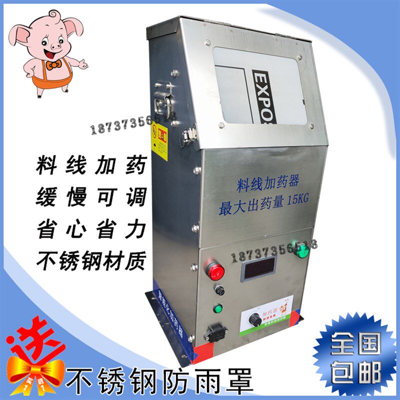 加药机料塔加药器粉料颗粒u料加药机 塞盘料线专用 养殖场鸡舍猪