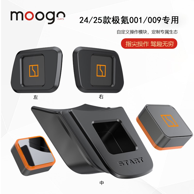 适用24/25款极氪001专用灵动贴支架车载汽车内饰T用品改装配件7X