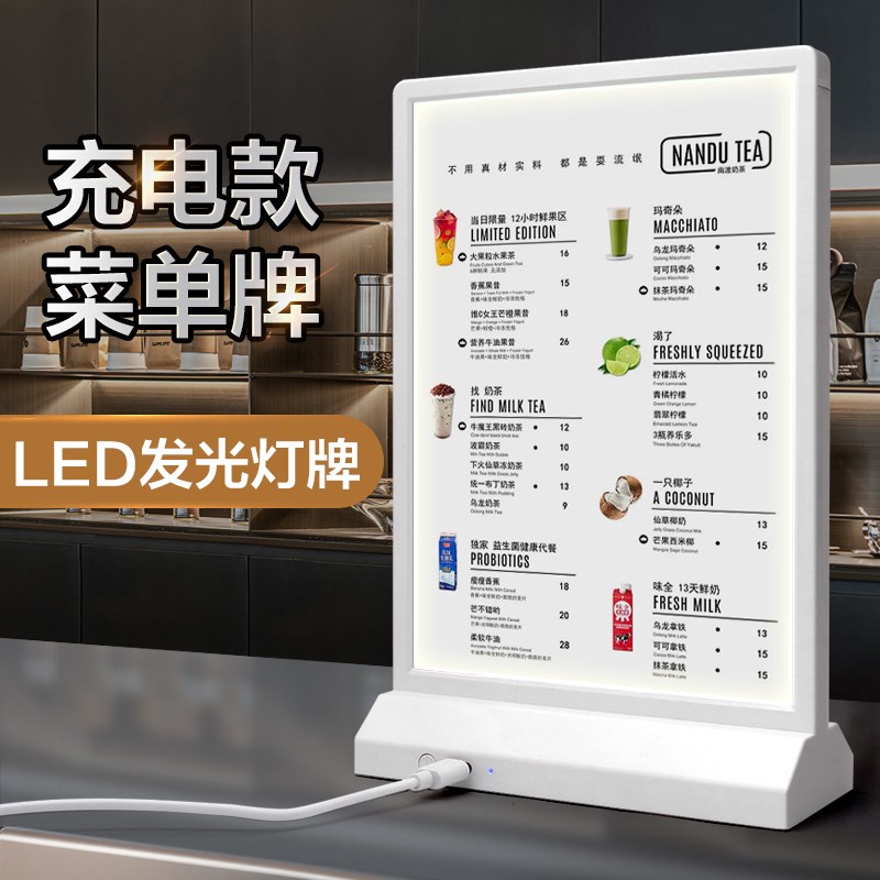 发光台卡 价格展示牌 a4桌牌二维码菜单广M告牌摆摊菜品价格表菜