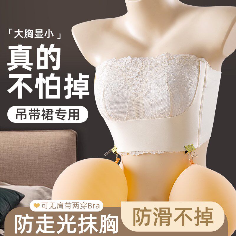 大码无肩带内衣女防滑聚拢抹胸大胸显F小不掉防下垂胖mm薄款裹胸