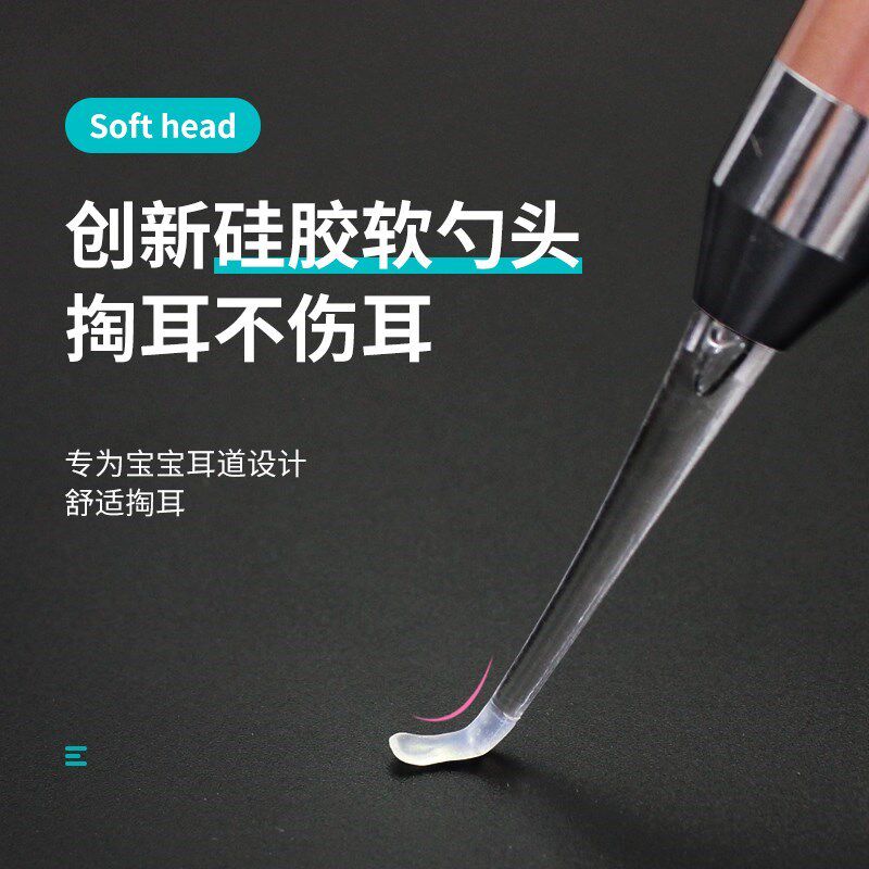 发光耳勺掏耳朵神器可视挖耳勺带灯儿童安L全采耳屎硅胶软头扣耳