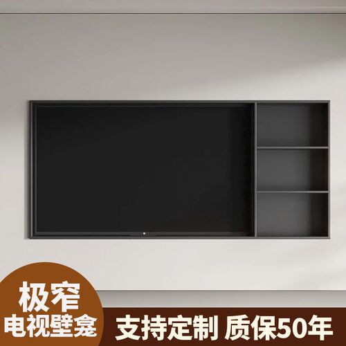 85寸成品不锈钢嵌入式电视壁龛背景墙金属客厅储物柜65/75/100寸