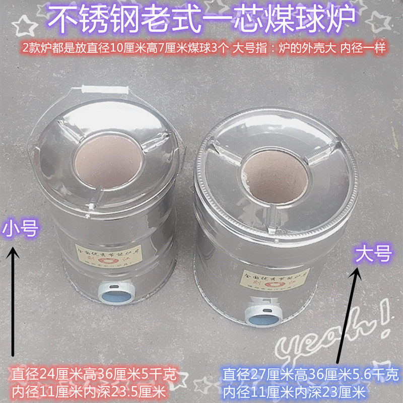 老式家用取暖炭火炉不锈钢煤炉子四芯蜂巢K炭炉子烤火煤炭炉煤球