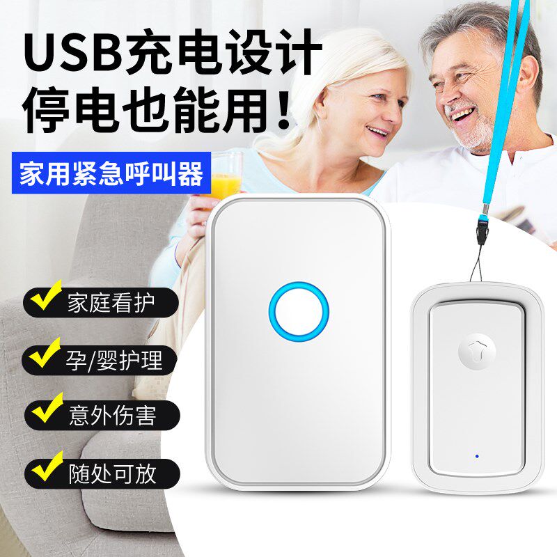 门铃无线家用免j插电充电呼叫器防水门玲老人呼救器呼唤响铃器