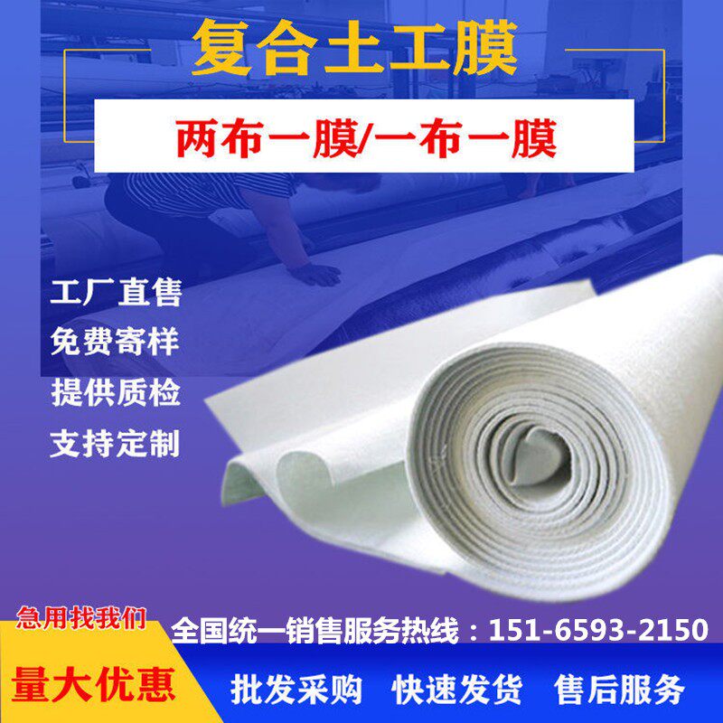 复合土工膜一布两布一m膜人工湖河道水库400g600g800g蓄水池防水图片