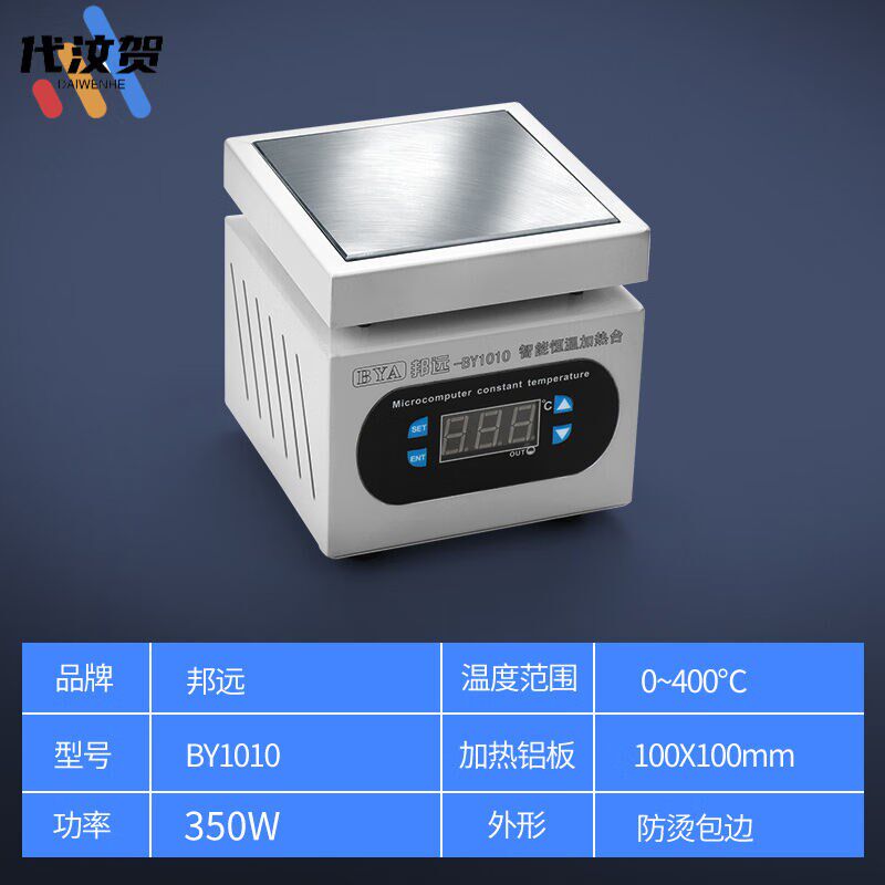外包装热塑封膜机茶叶礼盒烫膜机塑封机G包装机恒温加热台加热板B
