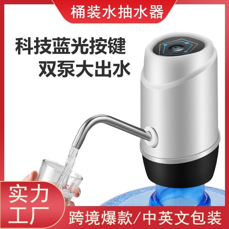 桶装水电动抽水器纯净水大桶泵水器小型USB水泵矿泉水按压器定制,厨房/烹饪用具,按压式饮水器,淘宝优惠券,粉丝福利购,淘宝优惠卷