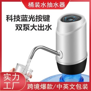 桶装水电动抽水器纯净水大桶泵水器小型USB水泵矿泉水按压器定制