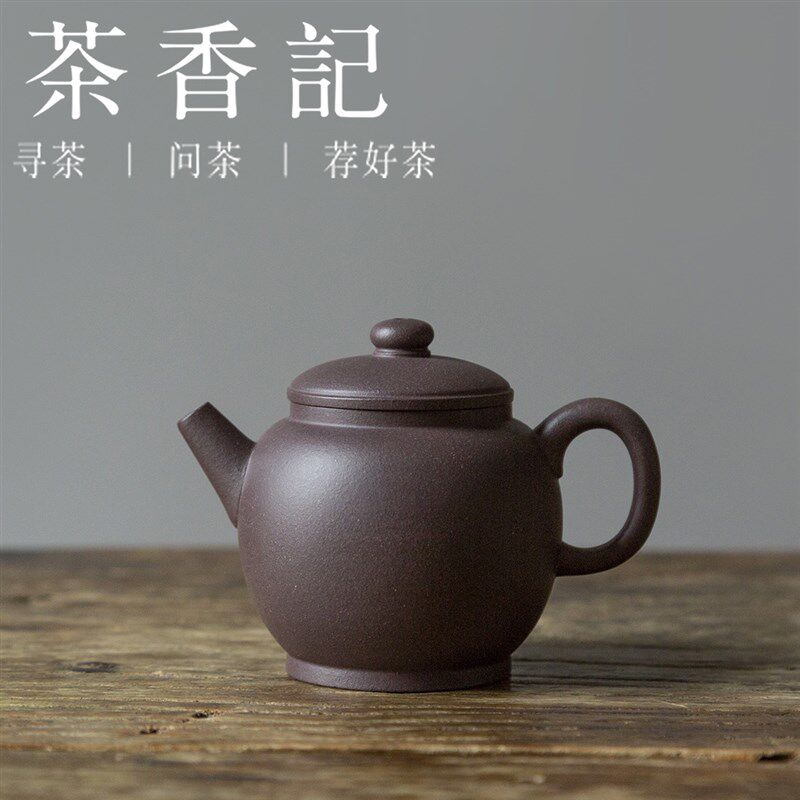 茶香记 天青泥小品壶 礼乐具轮珠 紫砂壶 摹古经典 茶壶. 简约沉