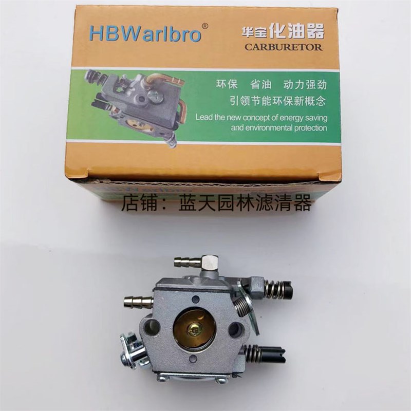 中码4000/4003汽油锯 伐木锯汽油链锯化油器 园林工具 化油器