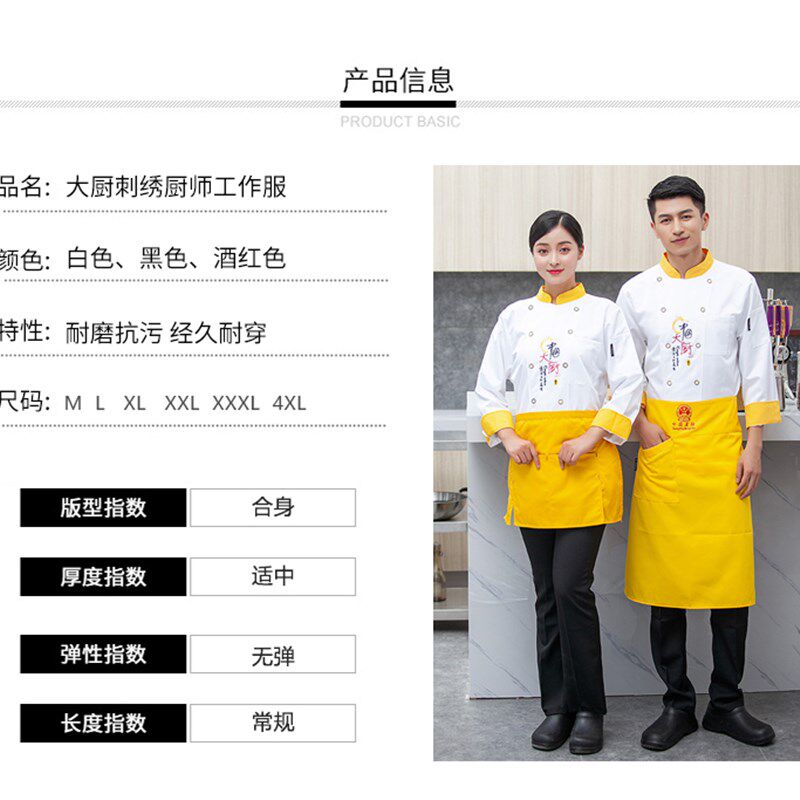 厨师工作服长袖饭店烧烤快餐店厨房工装秋冬装学校培训厨师服