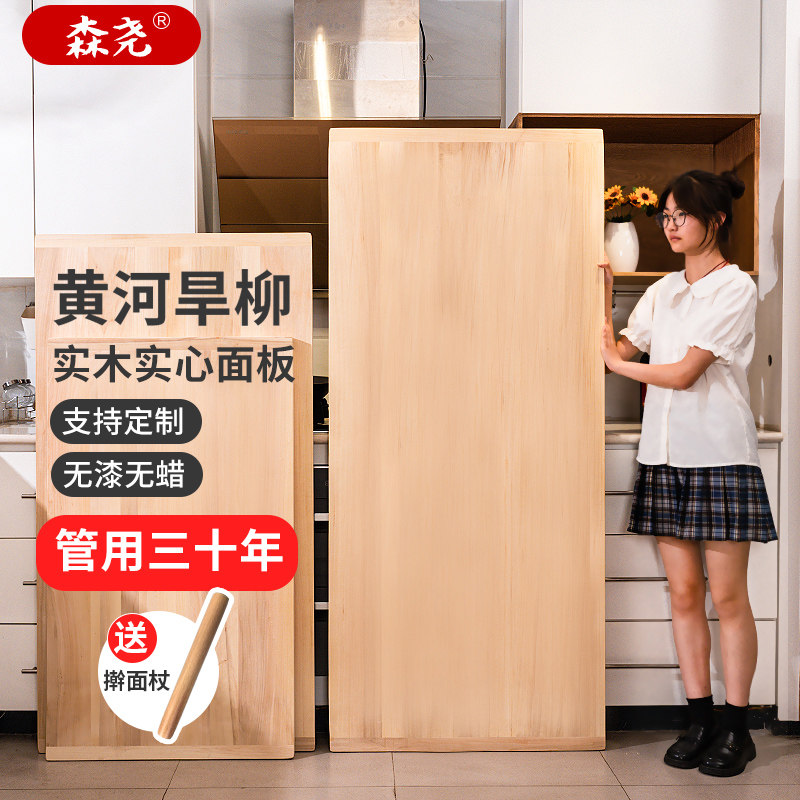 柳木案板超d大号定制实木擀面板家用切菜板厨房和面揉面砧板饭店