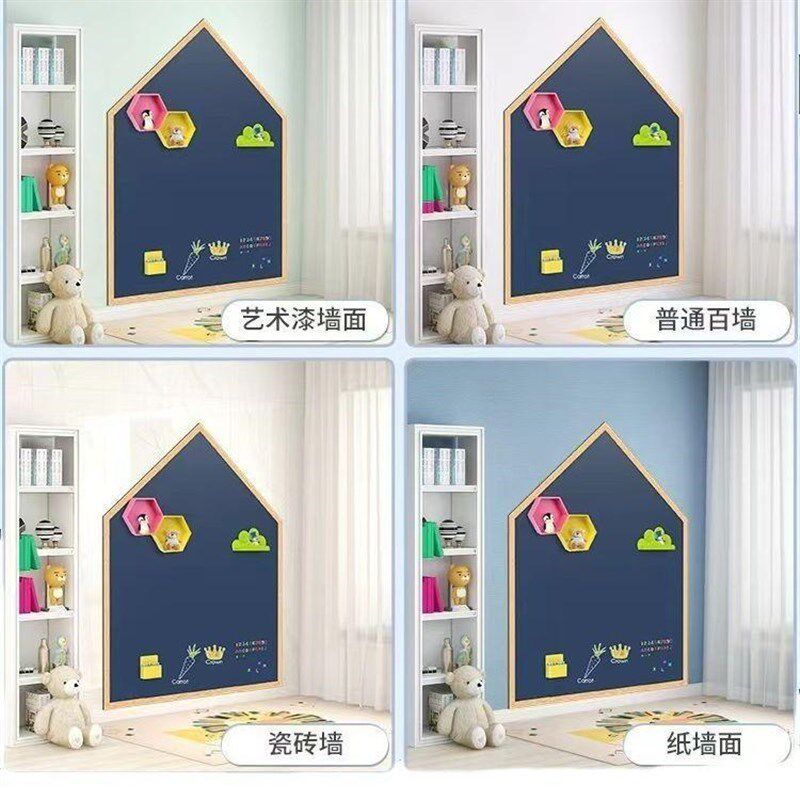 黑板磁性墙贴儿童房子款无背胶贴纸家用涂鸦画板金属材料包装