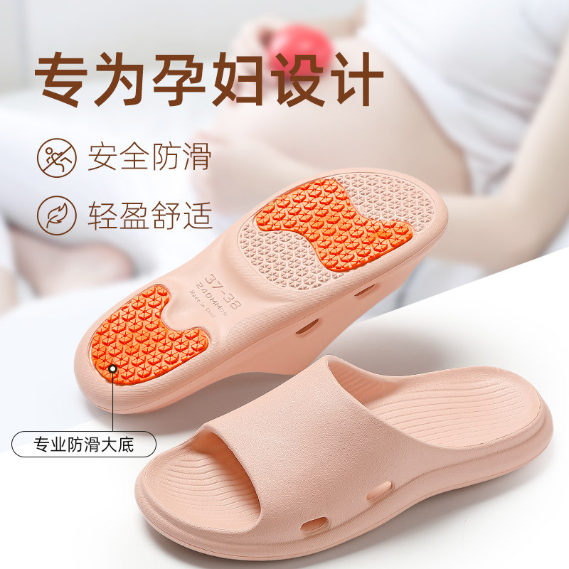 孕妇防滑拖鞋女士2024新款夏季外穿室内家居家用浴室洗澡防臭凉拖,居家布艺,居家凉拖/凉鞋,淘宝优惠券,粉丝福利购,淘宝优惠卷