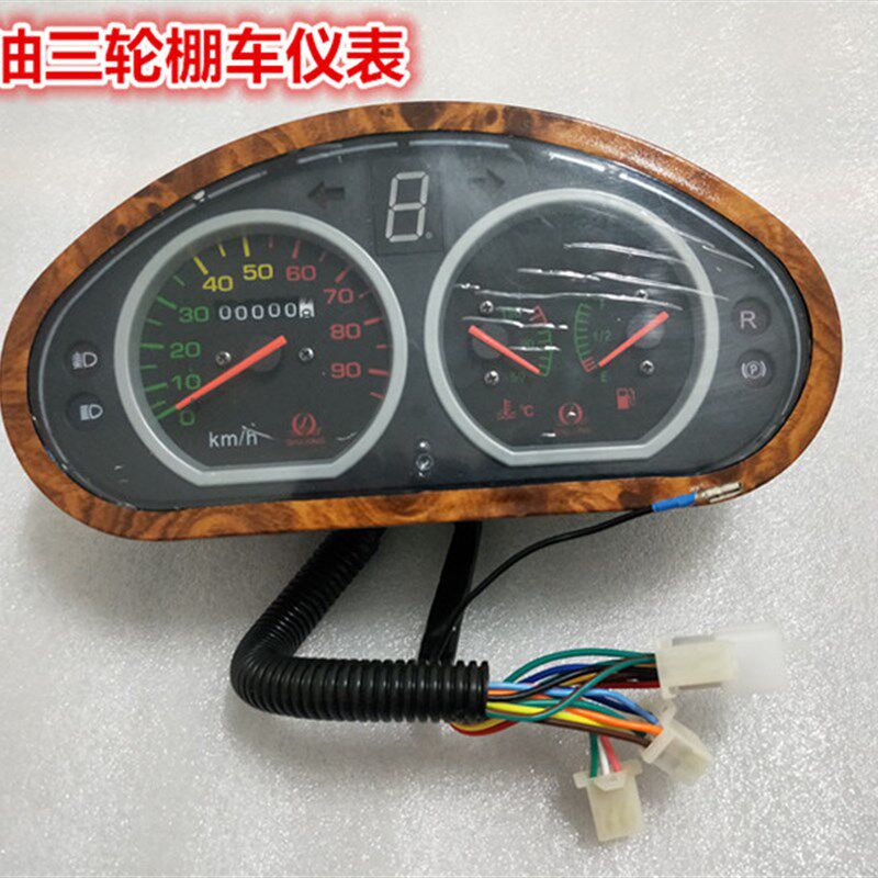 配件电动三轮车电动四轮车仪表全篷车液晶仪表U汽油机械迈速表