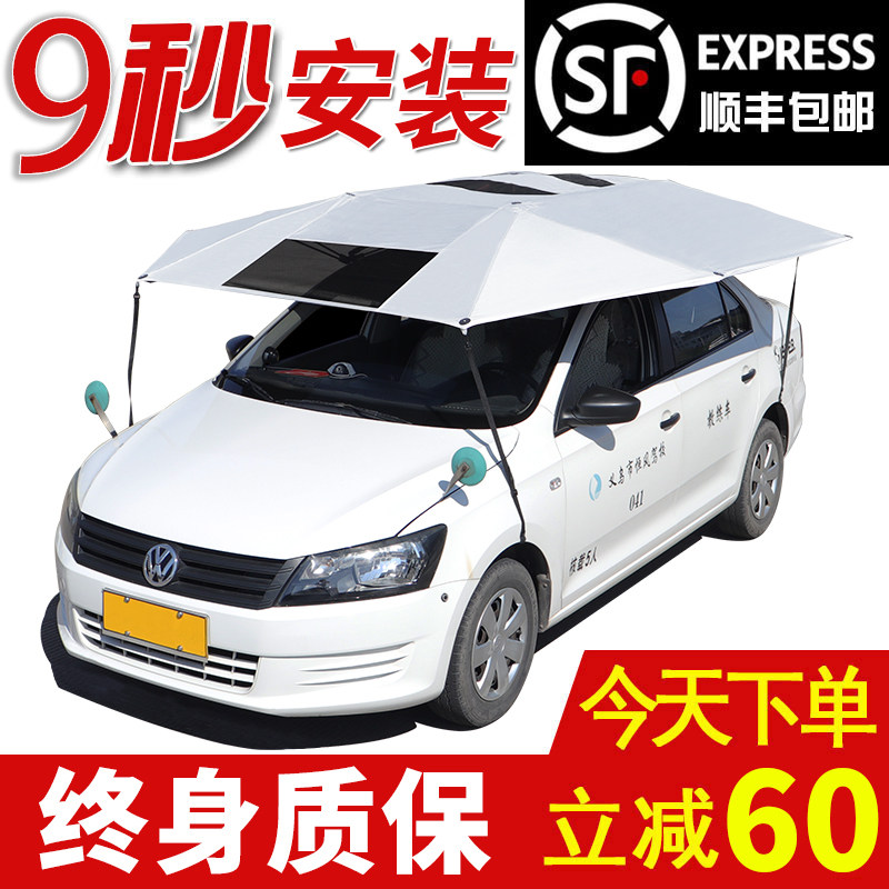 教练车遮阳伞汽车遮阳棚驾校教练B车专用遮阳伞顶灯隔热防晒太阳