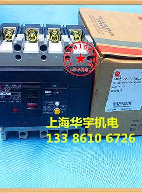 漏电断路器 CM3L-1m00/4300C 空气开关 63A 80A 100A 塑料外壳式