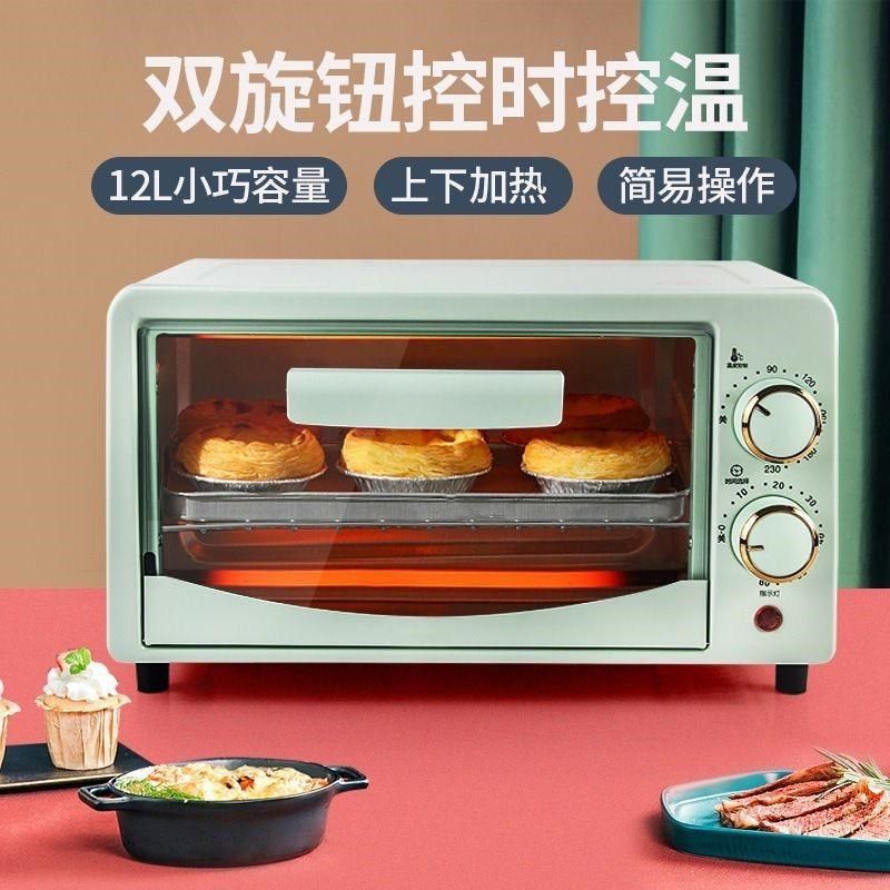 新疆小型烤箱家庭迷你微波炉小号多功能高颜值机械式烤炉