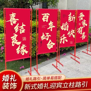 结婚喜字路引大门迎宾立柱农村婚C礼室外院子庭院婚庆场景布置装