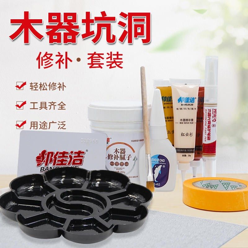 新款家具地板划痕破损修复补漆膏木门掉漆修漆膏实木坑洞填充漆面