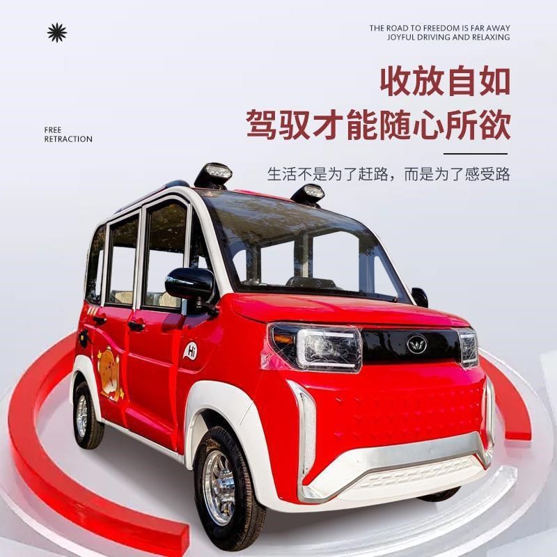 新能源四轮电动汽车成人小型家用全封闭代步轿车油电两用接送孩子