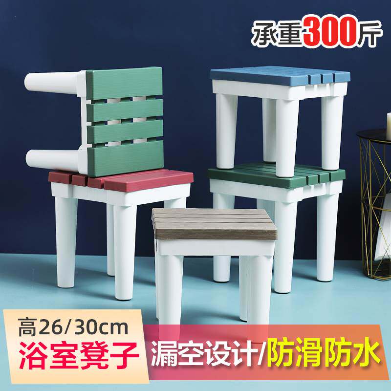 浴室凳子洗澡凳h卫生间洗脚小凳子防滑塑料家用结实耐用淋浴凳矮