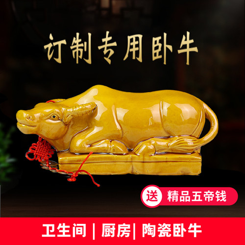 手工陶瓷卧牛牛黄青牛摆件低头喝水卫生间厨房补缺角装饰工艺品