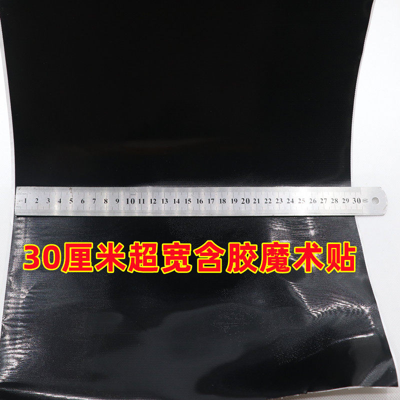 30cm超宽魔术贴带背胶射出勾背景墙照片相框墙起毛布幼儿园粘扣带