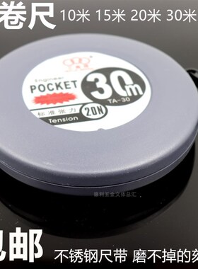 三圈钢卷尺TA-10 10米20w米30米50米长钢卷尺盒尺手摇工程卷尺10m