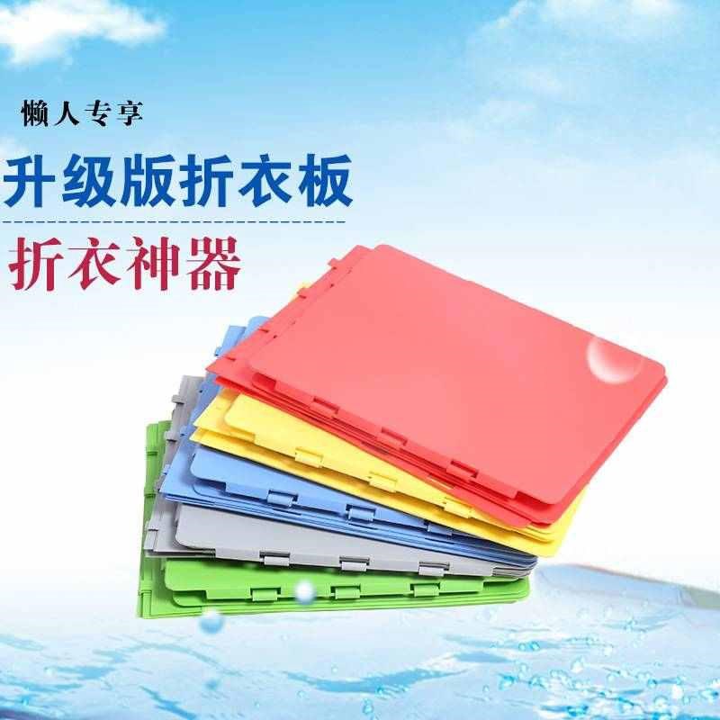 衣懒人板板叠 折衣叠衣板节衣直供大号可调板塑料 叠