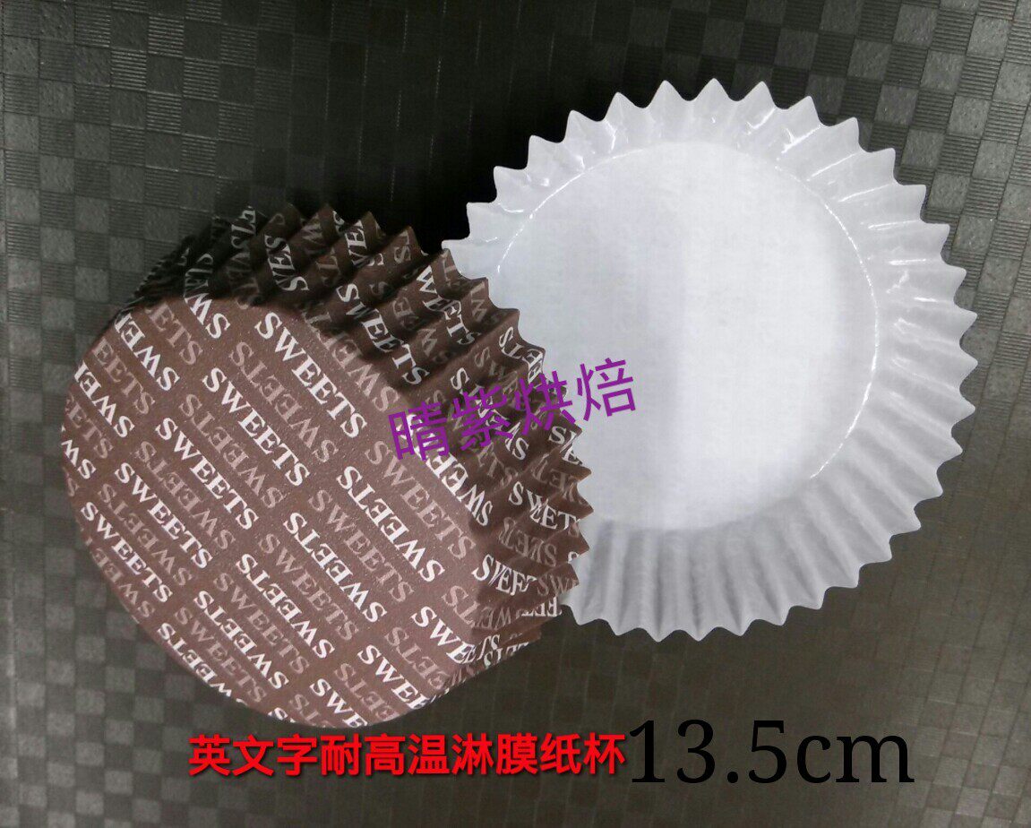 13.5cdm英文图案圆形耐高温淋膜纸杯 防油纸杯加厚 蛋糕托 3000只