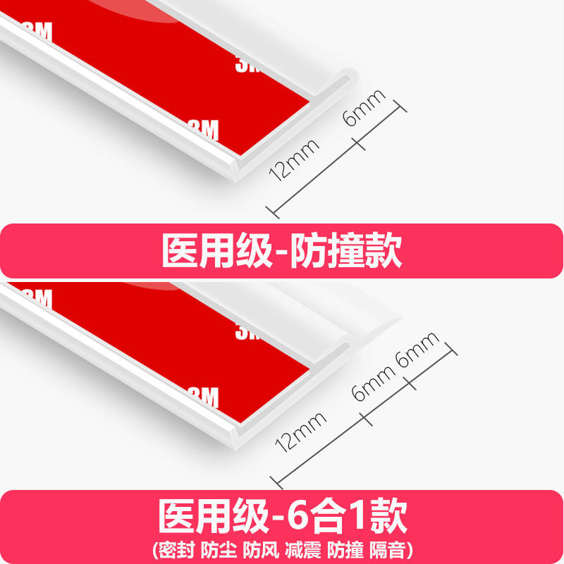 隐形车门防撞条i门边保护胶条汽车防撞贴防磕碰P防刮蹭开门防撞神