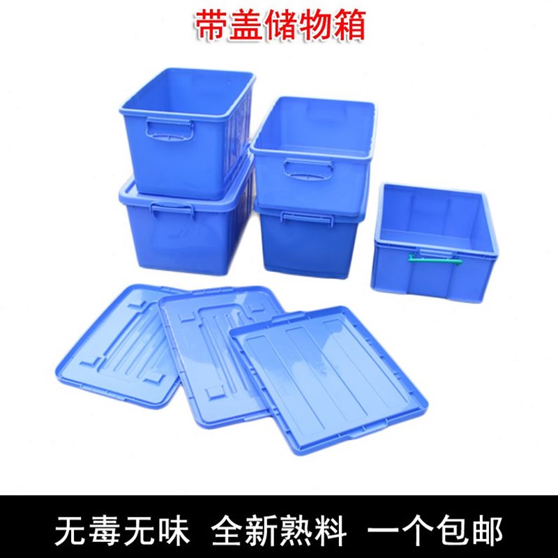 加厚塑料箱带轮子周转箱餐具箱胶箱带盖蓝色箱收纳箱物流箱料