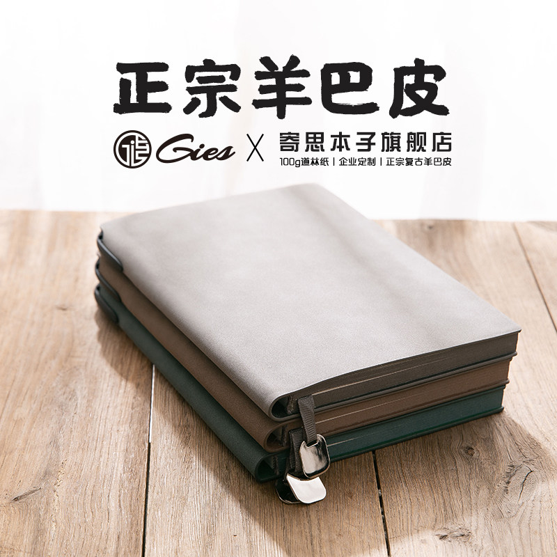 简约商务笔记本本子定制可印logo刻字办公室用高级工作笔记本软皮