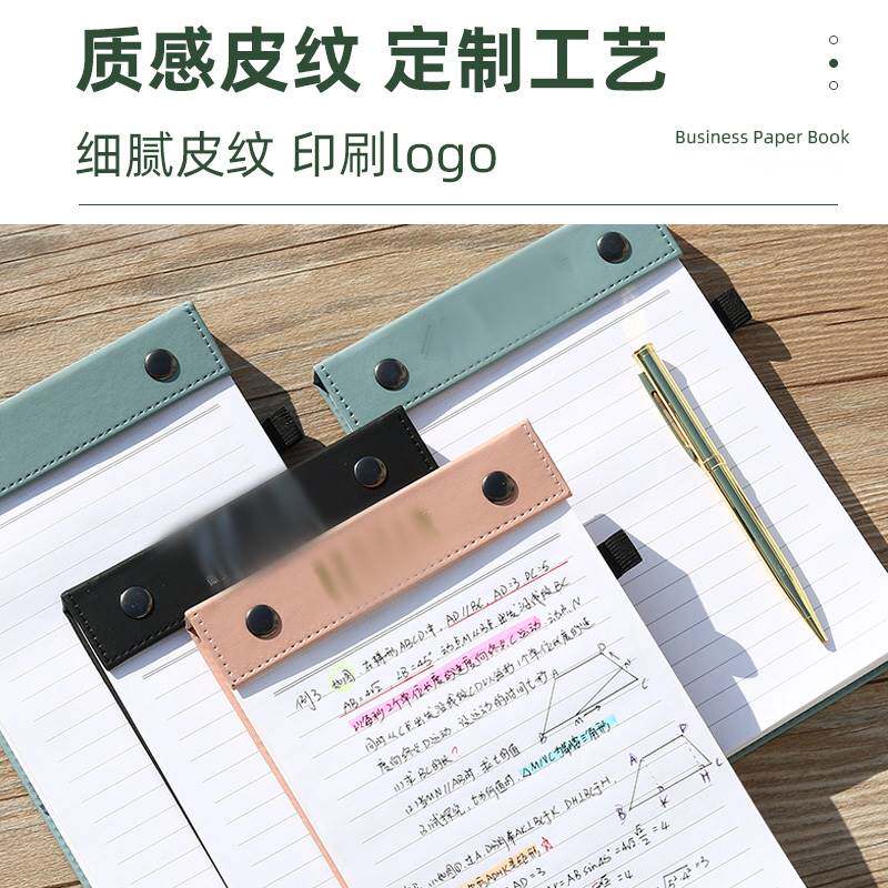 便签本可撕板夹便签夹本可替换本子便签J5拍纸本夹板记事本定制便