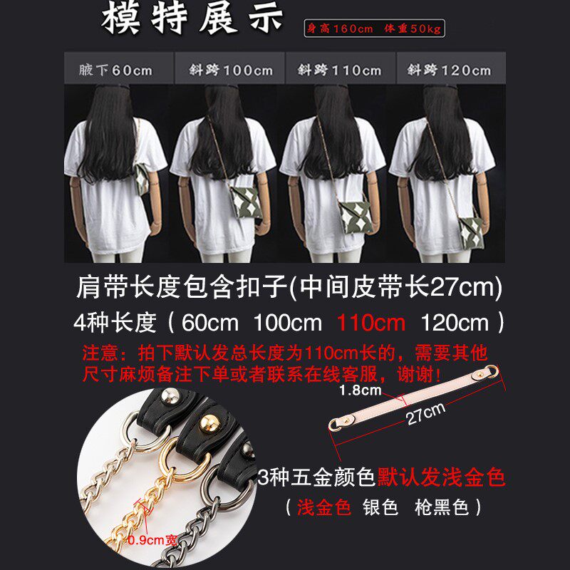 白色包包链条配件单买带皮v背带包链子替换包带挎包金.属链肩带斜