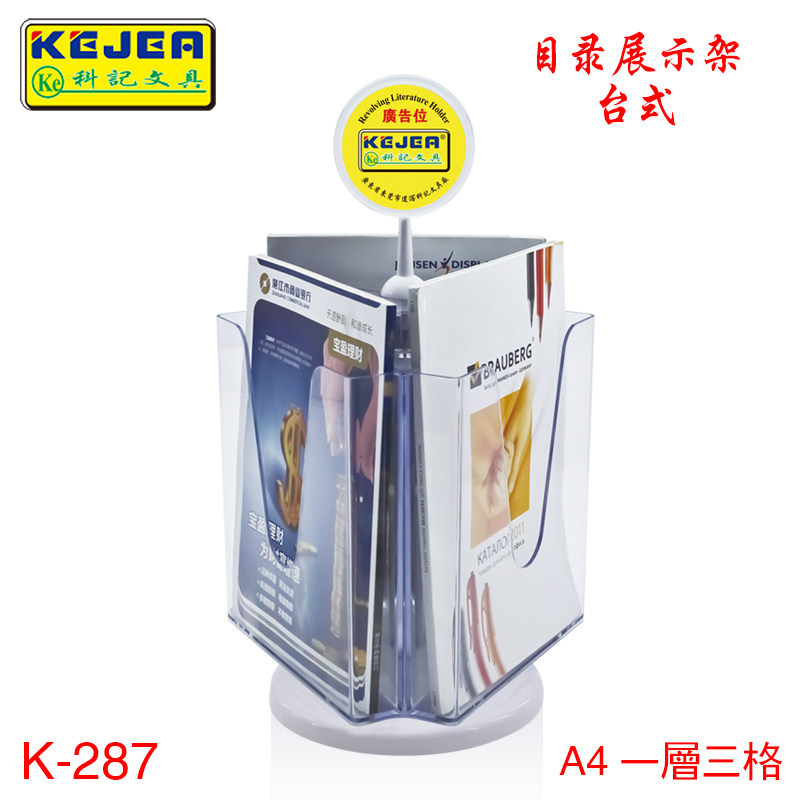 旋转桌面目录展示架资料架文件架书报E架A4一层三格三折页宣传单