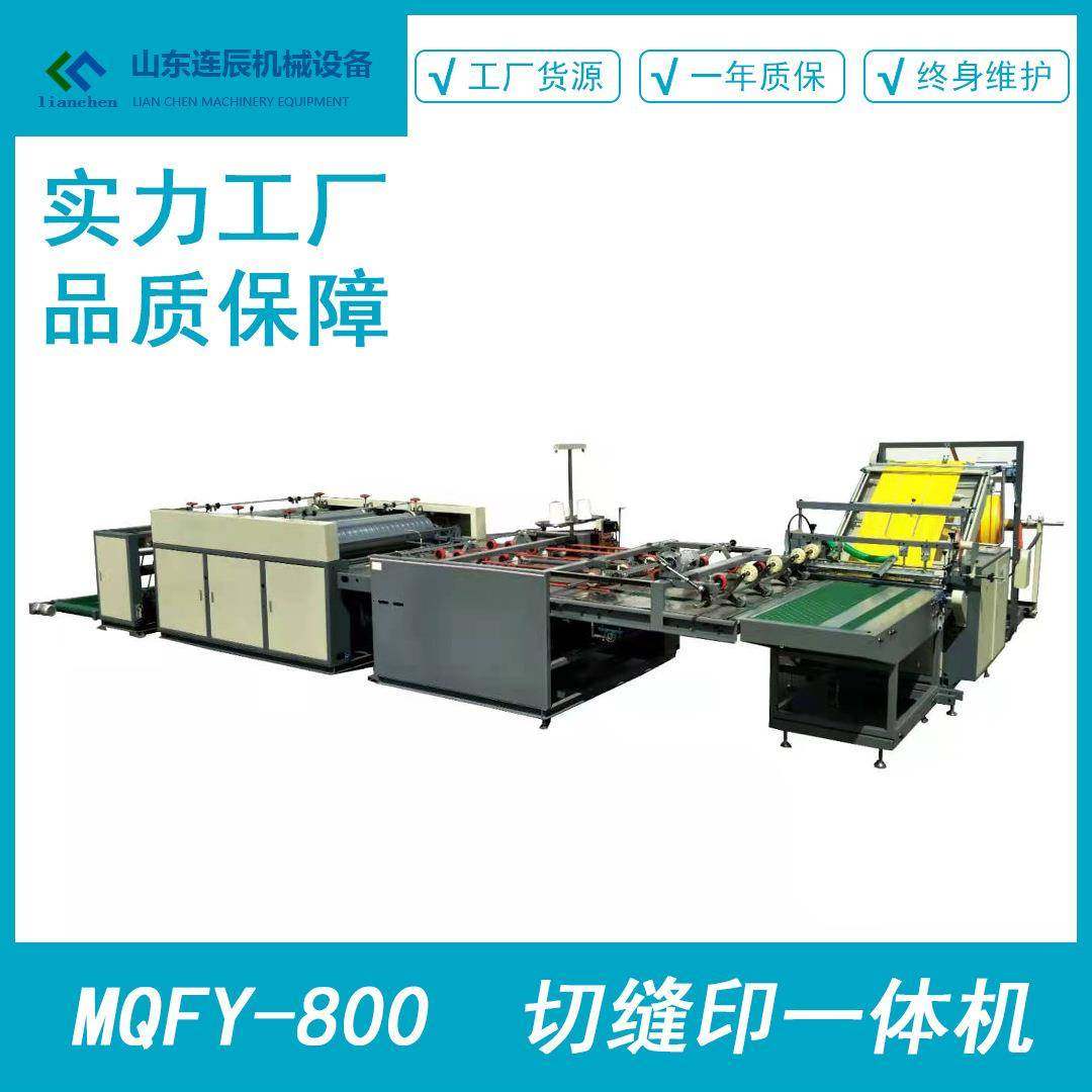 厂家现货编织袋生产设备切缝印一体机切袋缝底印刷机高效质量保证,纺织面料/辅料/配套,其他纺织机械,淘宝优惠券,粉丝福利购,淘宝优惠卷