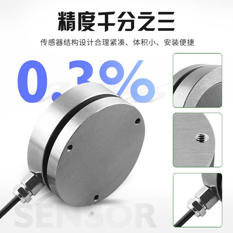 LZ-F2平面膜盒称重压力传感器圆柱多点重力测力感应器高精