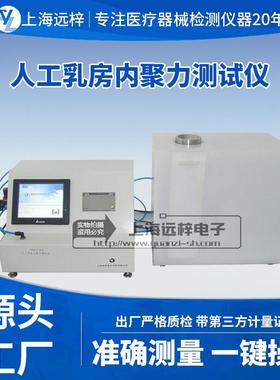科技YY0647-NJL人工乳房内聚力测试仪检测仪