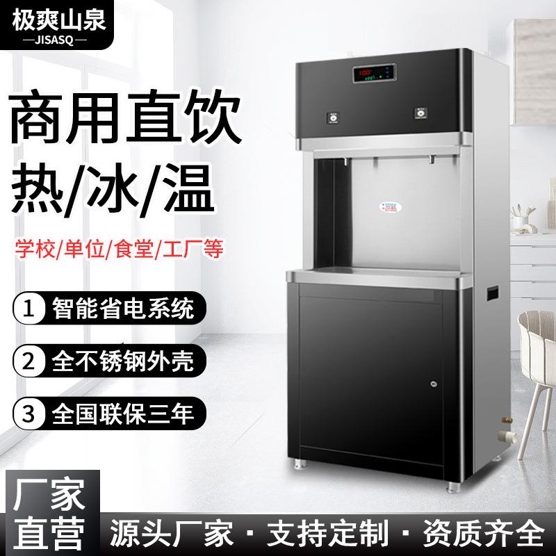 酒店开水器医院饮水机服务区开水炉工厂饮水设备内置超滤膜直饮