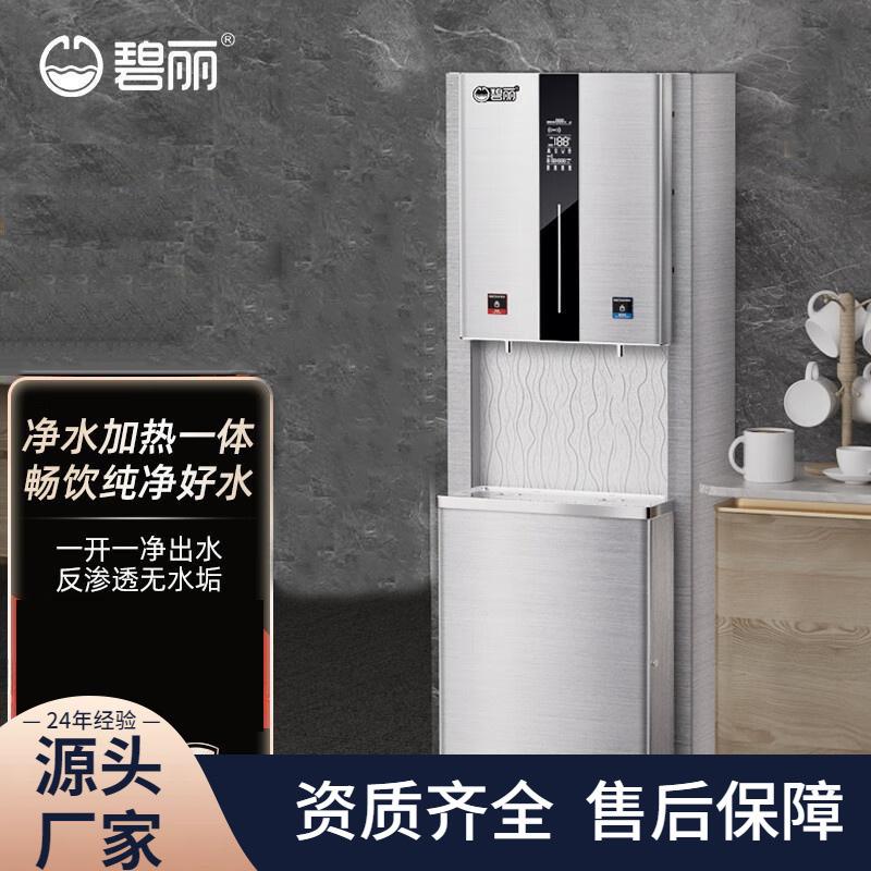 防干烧智能立式商用直饮机不锈钢饮水机加热带反渗透过滤净水器