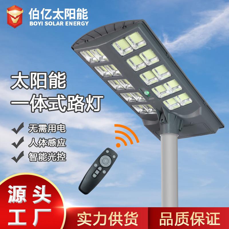 新款一体化太阳能路灯1000W户外solar道路人体感应太阳能壁挂灯
