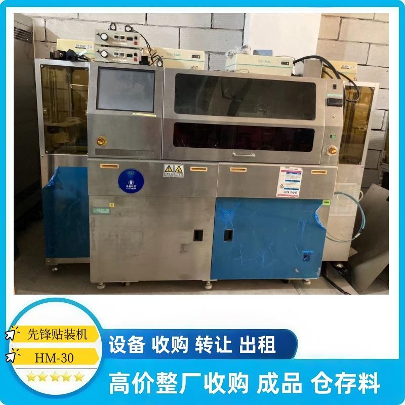 优惠贴合机全自动模组贴装机型号HM-30